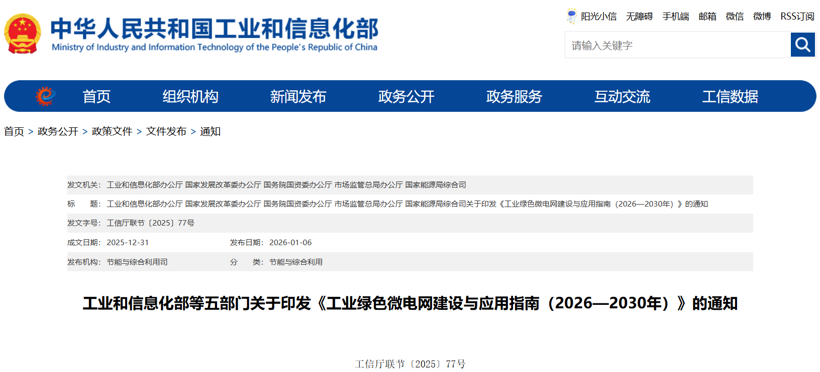 微信图片_2026-01-12_125052_397.png